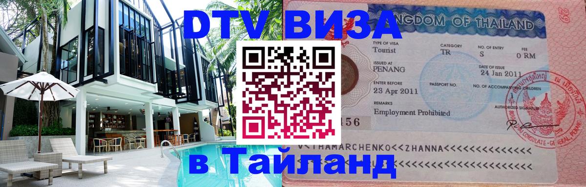 Сколько стоит DTV виза — актуальные цены, оформление даже без документов - 04.10.2025 